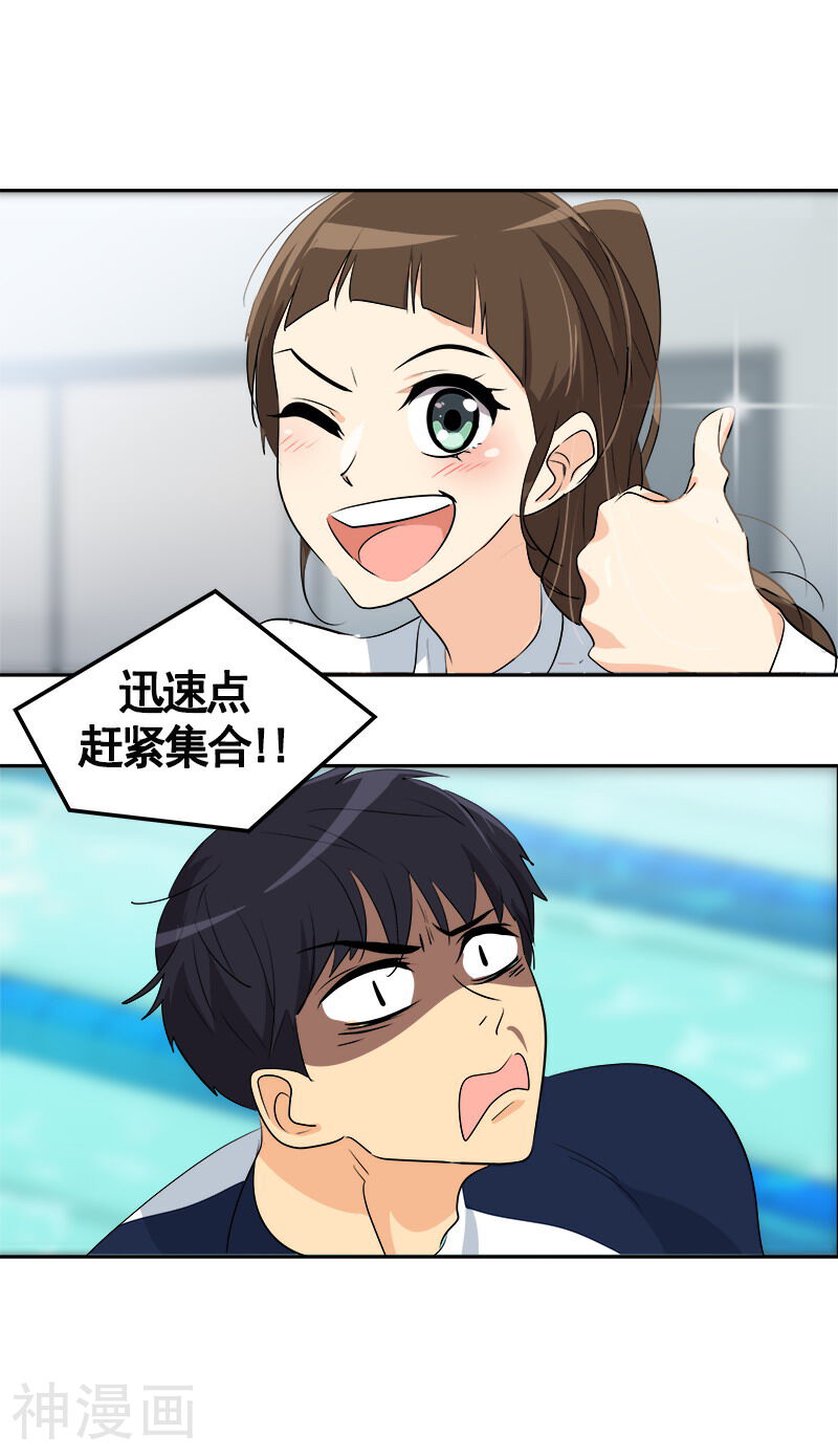 心有独钟韩漫全集-第69话 近水楼台先捞月无删减无遮挡章节图片 